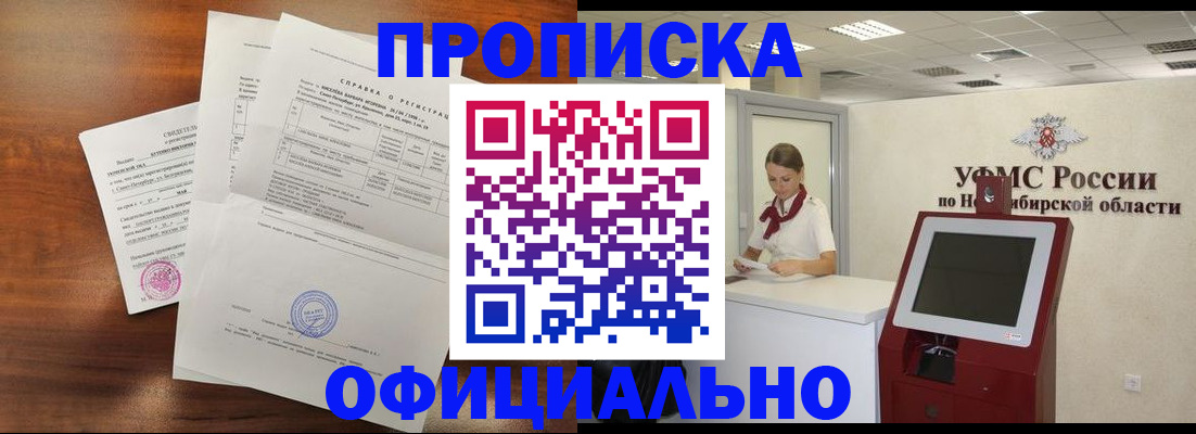 прописка штамп в Ак-Довураке