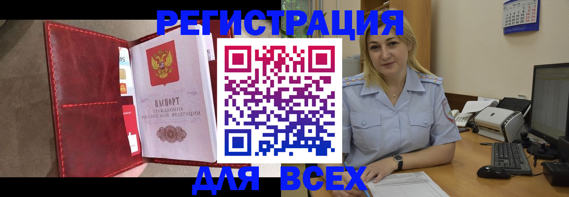 прописка гарантия в Ак-Довураке