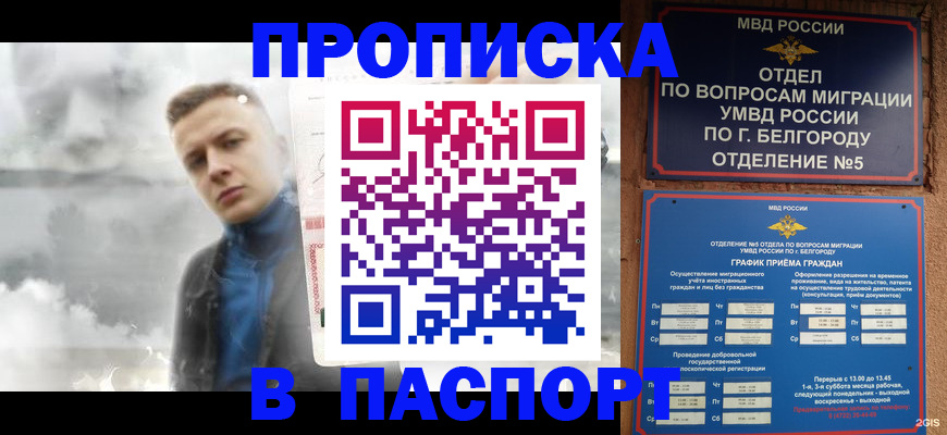 временная регистрация в Ак-Довураке